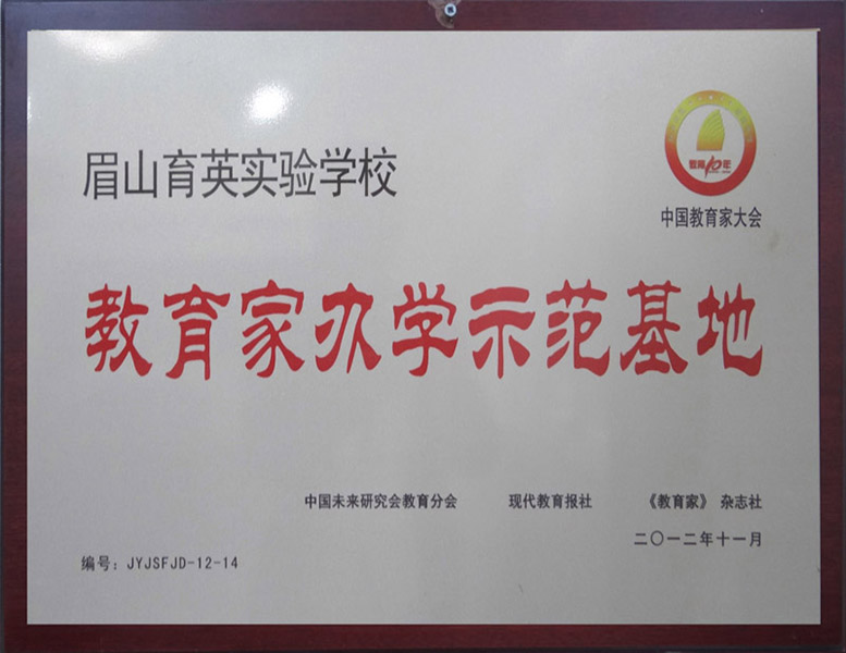 省文联教育基地